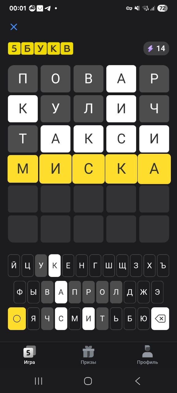 Ответ на 23 июля 2026 в игре «5 Букв» в приложении Т‑Банка (Тинькофф)