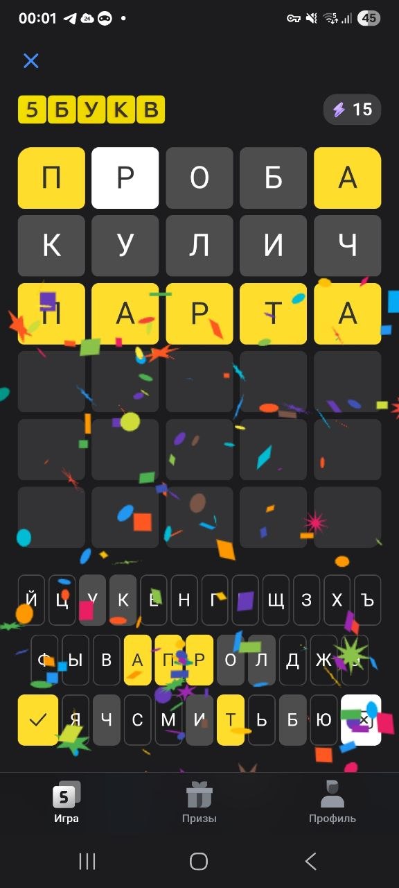 Ответ на 24 июля 2026 в игре «5 Букв» в приложении Т‑Банка (Тинькофф)