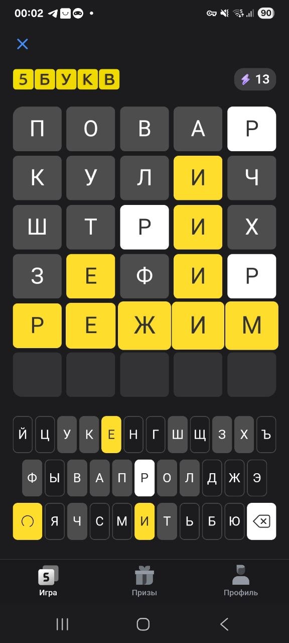 Ответ на 26 июля 2026 в игре «5 Букв» в приложении Т‑Банка (Тинькофф)