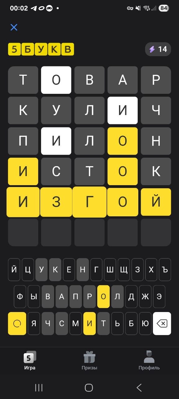 Ответ на 27 июля 2026 в игре «5 Букв» в приложении Т‑Банка (Тинькофф)