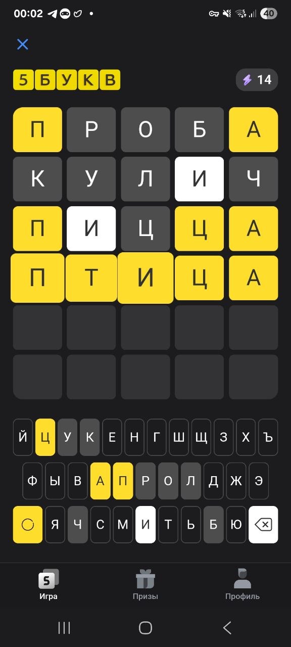 Ответ на 2 августа 2026 в игре «5 Букв» в приложении Т‑Банка (Тинькофф)