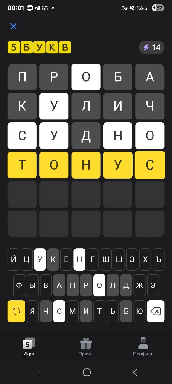 Ответ на 11 августа 2026 в игре «5 Букв» в приложении Т‑Банка (Тинькофф)