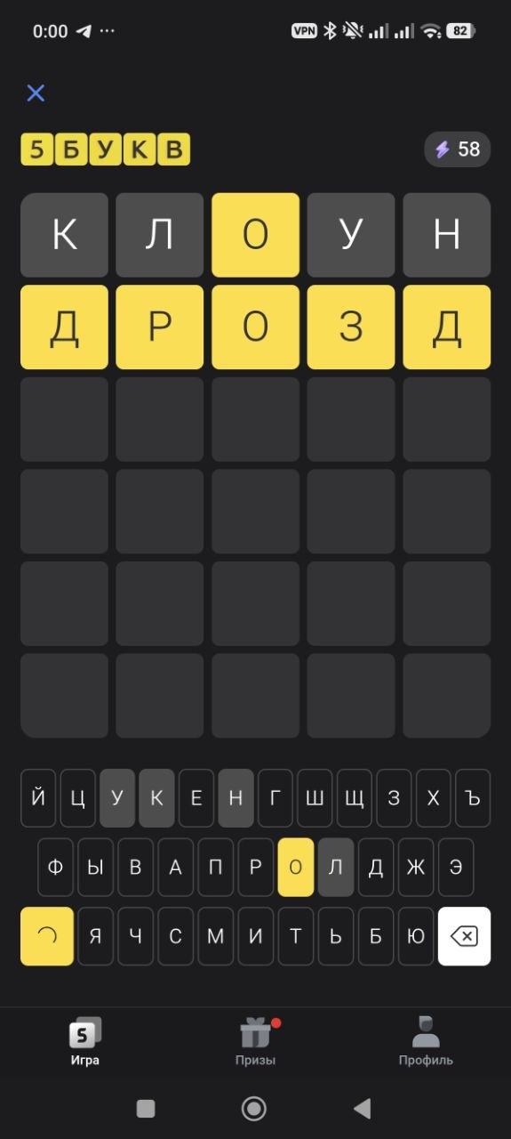Ответ на 12 сентября 2026 в игре «5 Букв» в приложении Т‑Банка (Тинькофф)