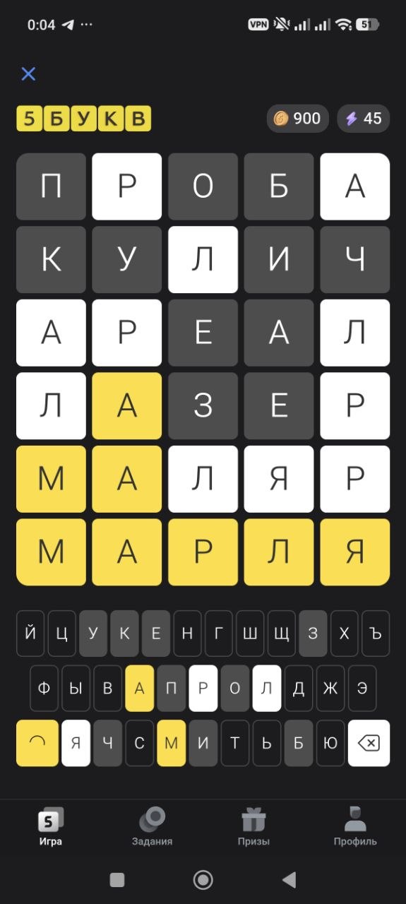 Ответ на 9 октября 2026 в игре «5 Букв» в приложении Т‑Банка (Тинькофф)